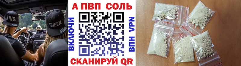 Альфа ПВП Соль  блэк спрут ССЫЛКА  Плавск  где можно купить  