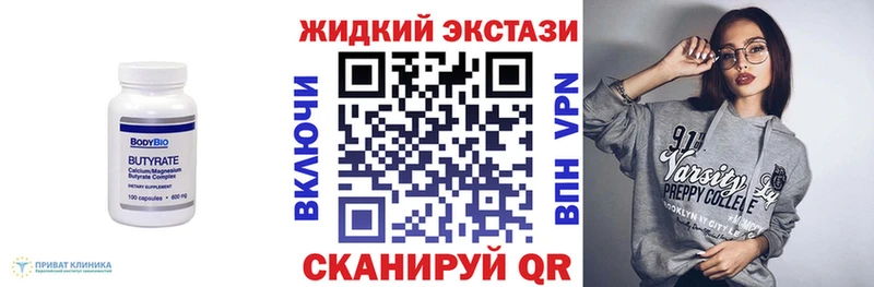 Бутират Butirat Плавск