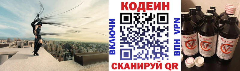 мориарти как зайти Плавск Кодеин Purple Drank