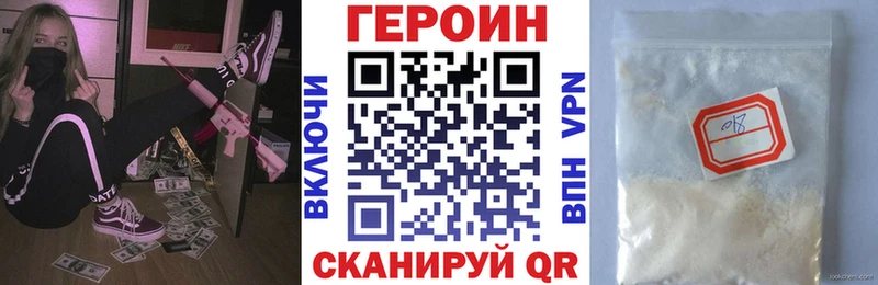 ГЕРОИН герыч дарнет шоп Плавск