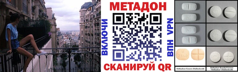 купить закладку Плавск Метадон белоснежный